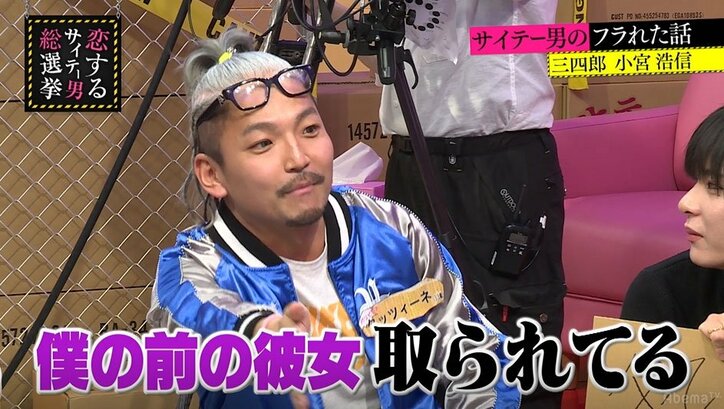 三四郎・小宮、ファンに手を出した話が続々「束縛が激しい」との証言も