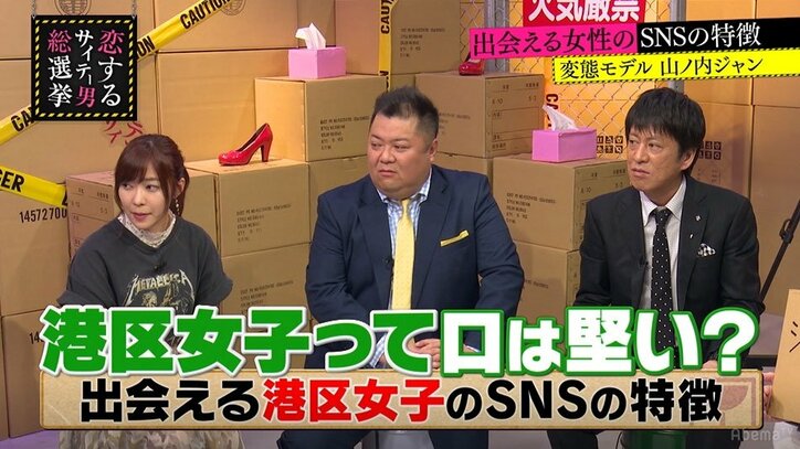 “港区女子”のSNSにありがちな3つの特徴　ブラマヨ小杉「突然DMを送っても大丈夫？」と興味津々