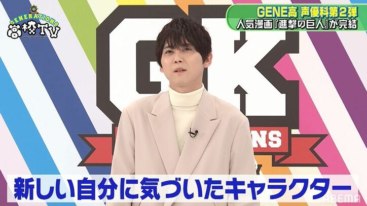 梶裕貴 約8年間演じた 進撃の巨人 エレン役に感無量 自分の分身 バラエティ Abema Times