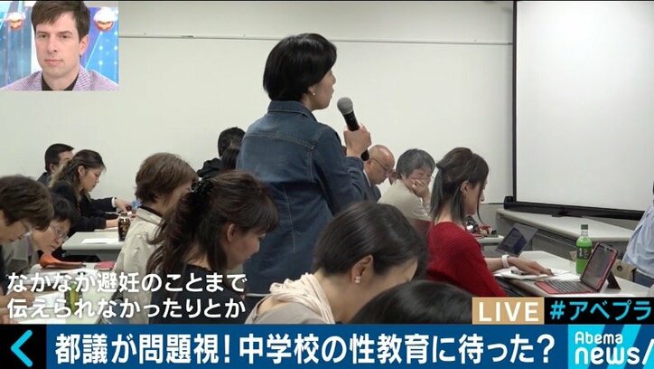 「避妊」「性交」を都議が問題視！性教育は誰が、どこまで教える？