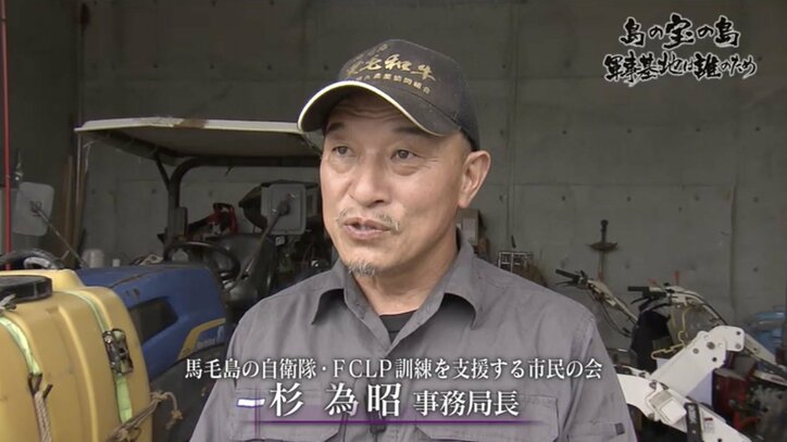 国防か、自然か…米軍訓練の移転計画に揺れる馬毛島 元住民、地権者、首長、経済界、それぞれの思惑は