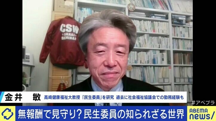 少子高齢化の波に晒される「民生委員」「児童委員」…地域住民の“やりがい”だけで“共助”の理念は維持できるのか
