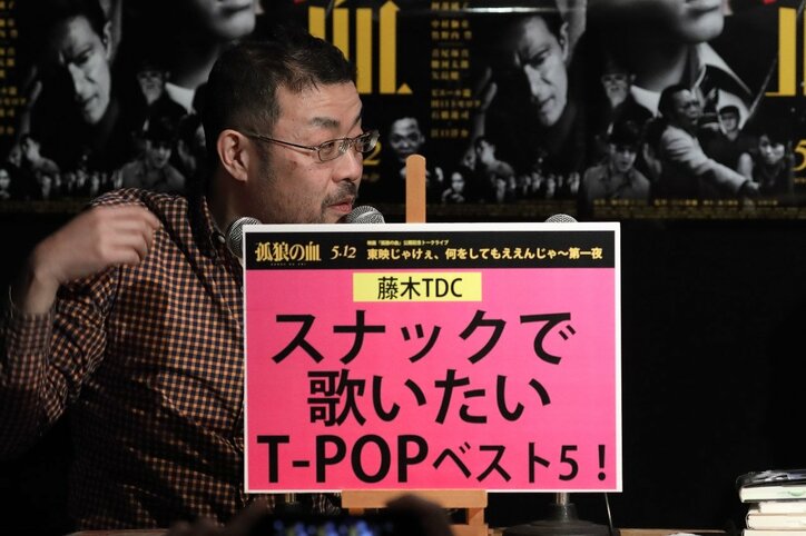 玉袋筋太郎も納得！スナックで歌いたい「T-POP」ベスト5