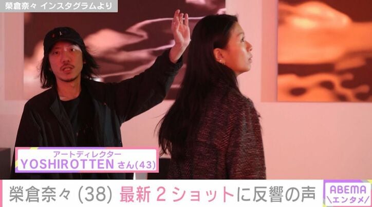 YOSHIROTTENさん、榮倉奈々