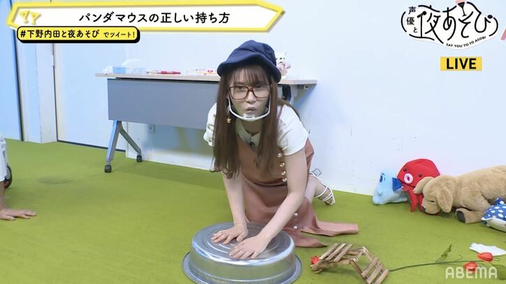 下野紘＆内田真礼がムツゴロウさんに変身!?動物のぬいぐるみたちと戯れ“癒し”をお届け！【声優と夜あそび】