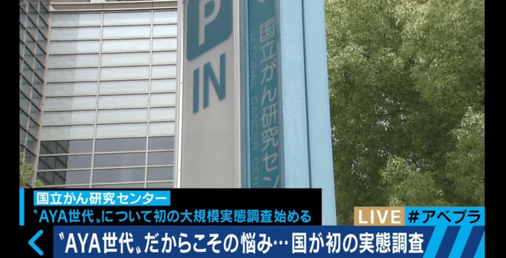 もし20代半ばでガン宣告されたら？情報サイト「がんノート」運営者が語る