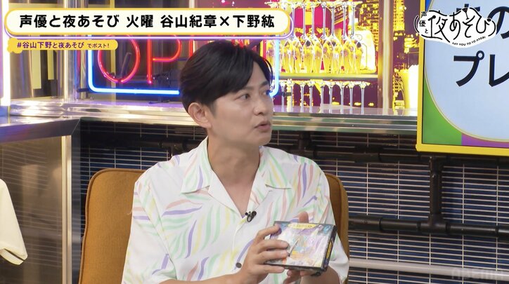 谷山紀章&下野紘が“ドラクエ”愛を大放出!【声優と夜あそび】