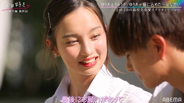 大人っぽすぎる高1女子「目を見て…」大胆過ぎるアプローチにノンスタ井上＆Nikiも絶賛「すごい！」「度胸ある」『今日好き』秋月編最終回