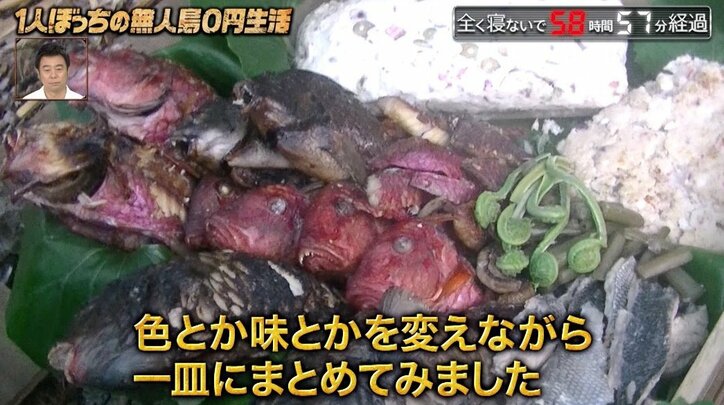 ナスDが丹精込めて作った「無人島おせち」手作りかまぼこに高級魚の煮付けまで!
