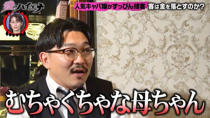 「父はマフィア」23歳ハーフ美女、両親の馴れ初め明かすもオズワルド伊藤「むちゃくちゃな母ちゃん」と驚き