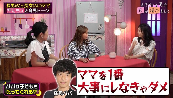 藤本美貴、長男から「うるせえな！クソババアって言われた」