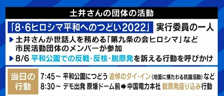 「岸田帰れ!」「安倍国葬反対!」総理や知事の挨拶中のシュプレヒコールに広島市議「せめて式典中は原爆の犠牲者を悼み、メッセージを心穏やかに発信したい」