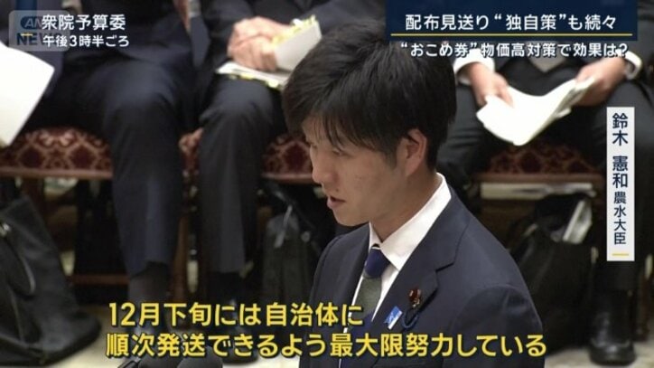 鈴木憲和農水大臣