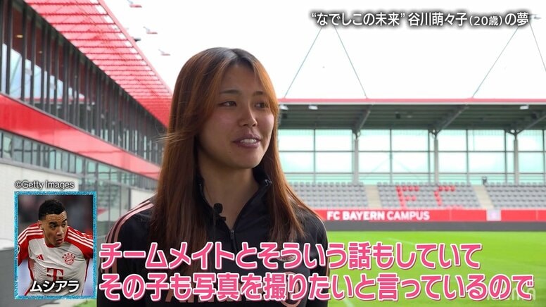 なでしこ谷川萌々子、“憧れの男子選手”と夢のツーショット撮影に成功！「チームメイトとも話してて…」20歳超新星が“推し活”で満面の笑顔