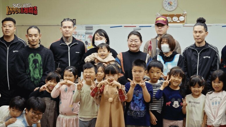 『BAD HOP 1000万1週間生活』 第5話 大量のプレゼントを抱え、メンバーが通っていた保育園に恩返し訪問！