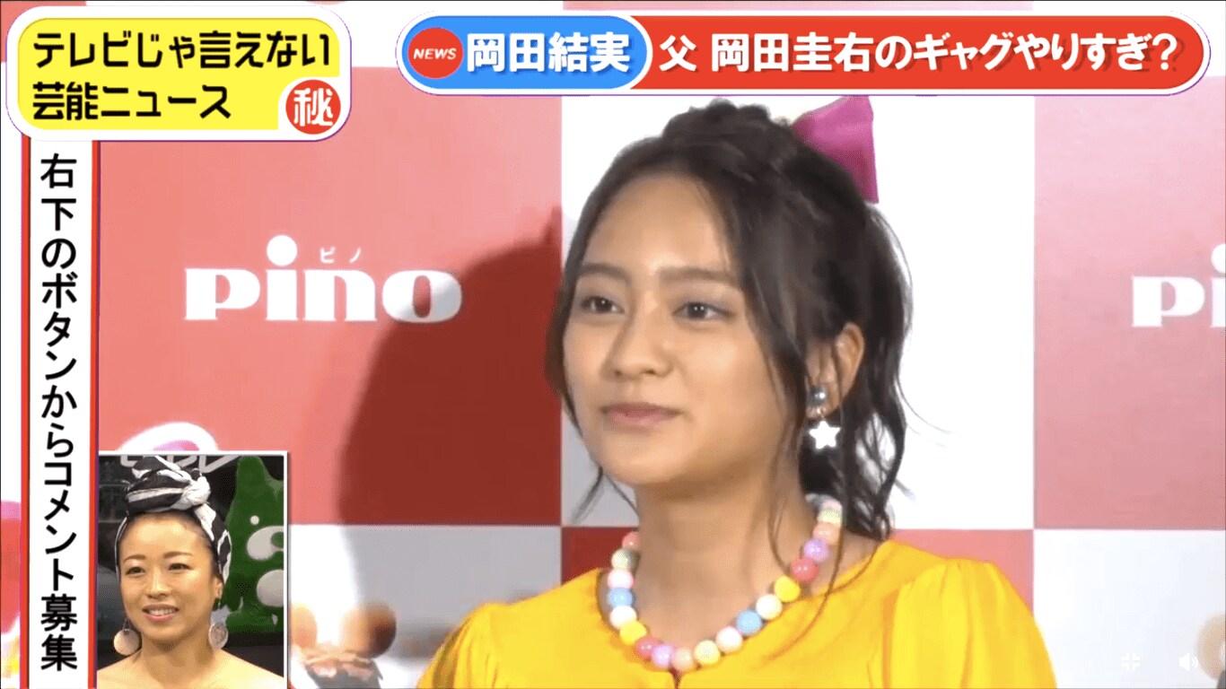 岡田結実のギャグに パクリ芸の先輩 フジモンがダメ出し その他 Abema Times