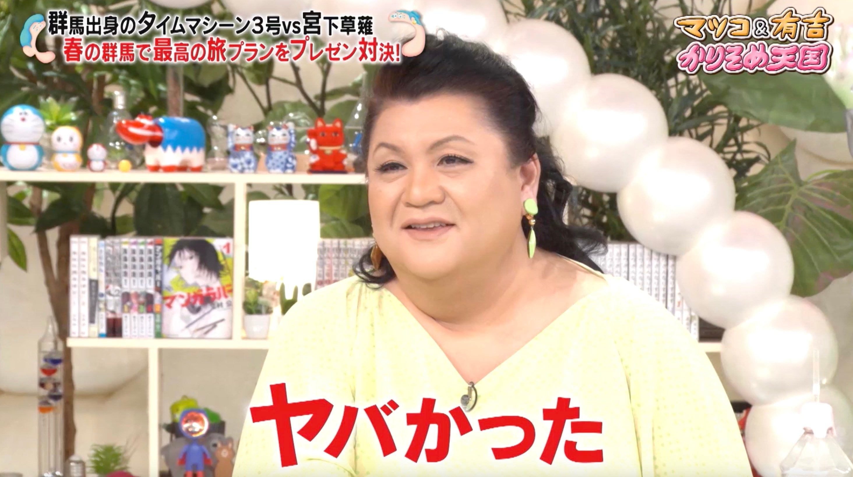 ③マツコ 3月14日(火)よる8:57から放送のTBS『マツコの知らない世界』で弊社製品 2人掛け・3人掛けソファ