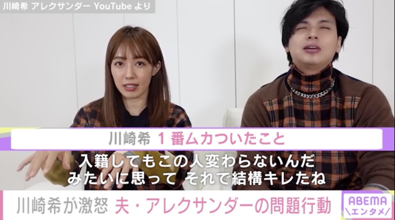 川崎希 川崎希、夫・アレクに10年間で“1番ムカついたこと”を明かす「入籍して翌日に浮気されて」 | エンタメ総合 | ABEMA TIMES |  アベマタイムズ