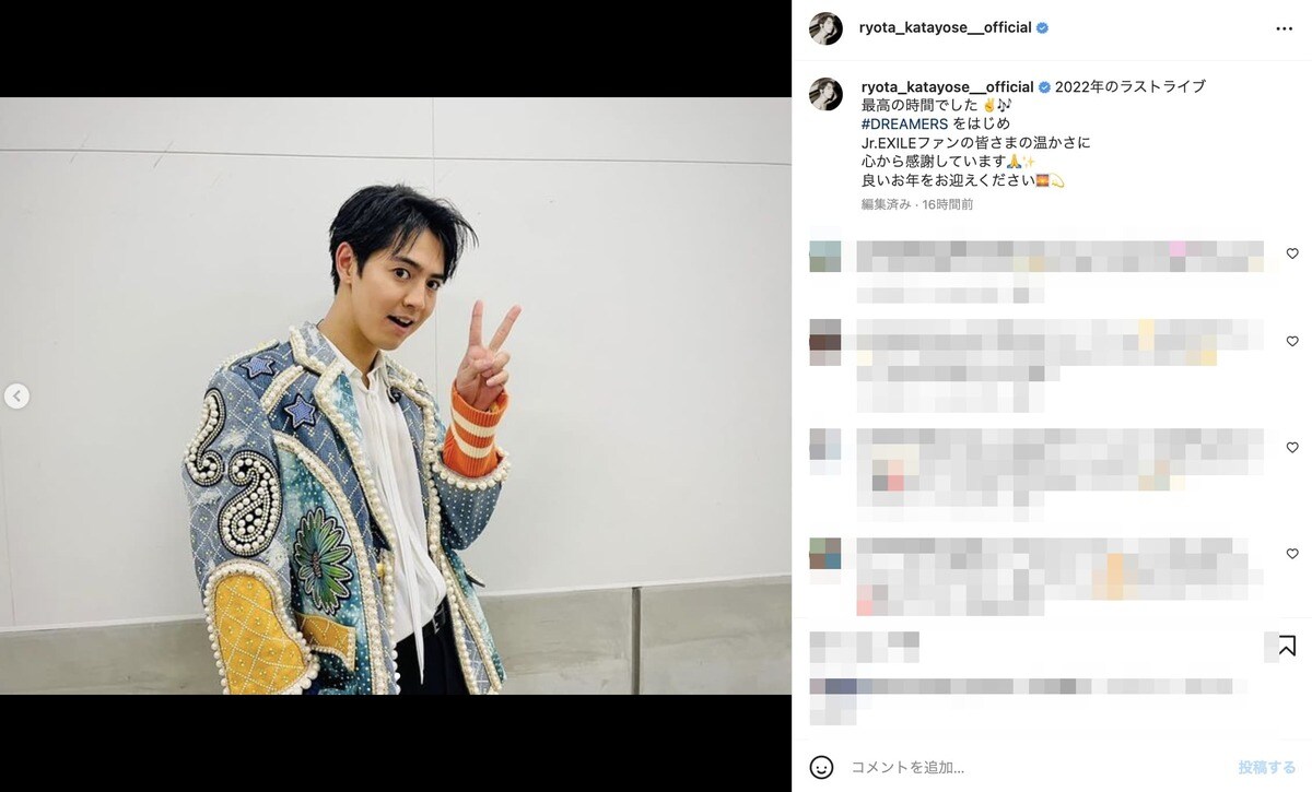 片寄涼太、2022年ラストライブ後のオフショット公開 「どの瞬間も幸せ