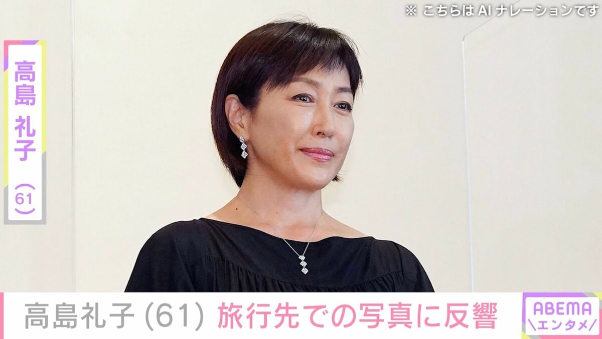 水着姿の女子会が話題”高島礼子（61） 旅行先での写真に「大人の色気が 