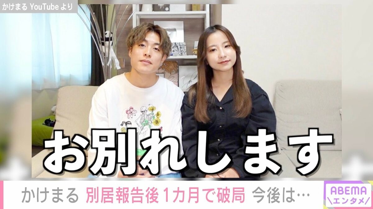 カップル youtuber 破局
