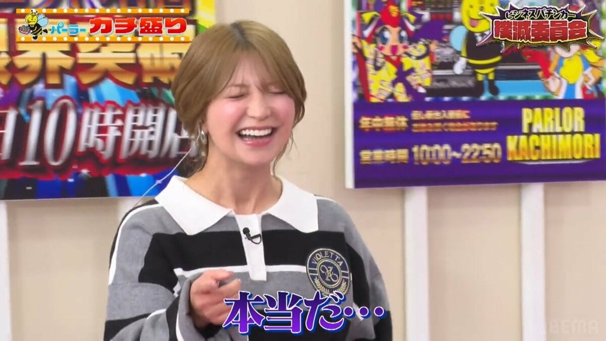 バラ売り不可❤早い者勝ち 矢口真里が痛恨の失言！「それじゃスキーか風俗」パチンコ“全回転”を