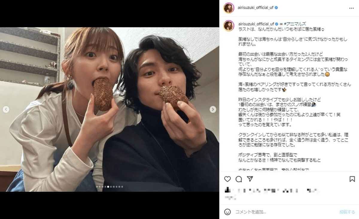 鈴木愛理 熱愛