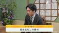 都成竜馬五段、中村太地七段との同世代対決制し一位決定戦へ／AbemaTVトーナメント予選Bブロック