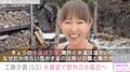工藤夕貴（53）水着姿で水風呂を楽しむ姿を公開「今シーズン初めての雪の中」静岡で自給自足の生活