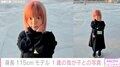 “身長115cmのモデル”後藤仁美、1歳の我が子を抱っこした写真に反響「天使が天使を抱っこ」「キレイですね」