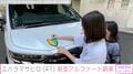 5児の父・エハラマサヒロ、新型アルファード納車「荒らされることはわかっている」4月に運転免許取得を報告