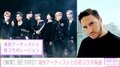 BE:FIRST、海外アーティストとの初コラボにコメント「ちょっとドキドキしながら、でも楽しむ」