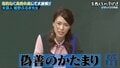 紺野ぶるまが“ジャンヌ気取り女子”に激怒！「しくじり先生」で明かす高校時代の失敗