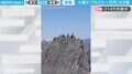 標高3030メートルの岩『小槍』に登り「アルプス一万尺」をトランペットで演奏！“ガチ勢”の動画に「アルペン踊りは無理だったか」と反響