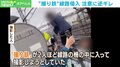 「撮ってんじゃねーよ！」乱暴な“撮り鉄”が逆ギレ 近隣住民に怒号を浴びせる
