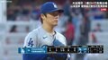 山本由伸、毎回のピンチも4回無失点3K 最速155.5キロ MLB通算100奪三振&復帰後初勝利は次回にお預け