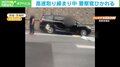 取り締まり中の男性警察官をはねた軽トラック…乗用車と覆面パトカーに衝突も 北関東道