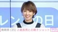 南明奈、2歳長男との親子ショットに反響「本当に濱口パパにそっくり」