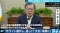 韓国のホワイト国除外“返し”にカンニング竹山「韓国側は言い分がなくなってくる」