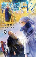 葬送のフリーレン、累計2200万部突破!ファンからも感謝と祝福のコメント殺到「さっすがフリーレン」