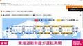 東海道新幹線が運転再開