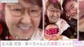 北斗晶「哺乳瓶を自分でちゃんと持っている」生後3カ月の初孫・寿々ちゃんを溺愛