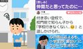 「学校行きたくない…」小学生に共感した大人→返ってきた“冷徹すぎる”一言に反響「急に突き放される」「反面教師になった」