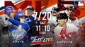 ABEMAのMLB生中継に上原浩治・藤川球児の両氏が初登場 大谷翔平ら所属ドジャースvs吉田正尚所属レッドソックス戦を解説【「アベマ野球WEEK」初日】