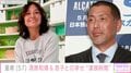 亜希、元夫・清原和博やイケメン息子らと幸せな“家族時間”満喫「そもそも性格も合わないか」