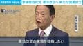 参議院自民党 憲法改正へ 新たな議連設立