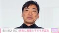 香川照之、昨年再婚&子も誕生していた お相手は一般女性