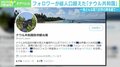 Twitterフォロワー数が総人口超えた「ナウル共和国」 “中の人”を直撃 「世界最小の共和国として日本一目指す」
