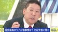 文書交通費100万円問題「寄付という発想は本当にやめて欲しい」 NHK党・立花党首が日本維新の会を批判するワケ