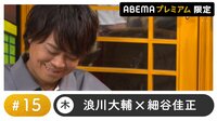 声優と夜あそび プレミアム #15